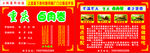 重庆卤肉卷