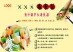 家常菜菜谱
