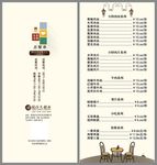 点餐单