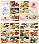 折页菜单