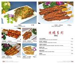 餐厅烧烤美食