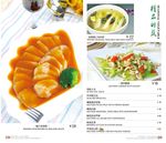精品时蔬菜单