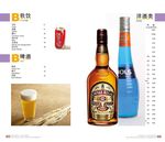 啤酒洋酒酒水单