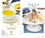 酒楼西式靓汤
