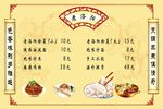 老洛阳价目表