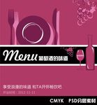 西式餐厅菜单封面