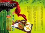 绿色餐饮瓦罐食谱