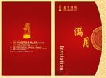 满月酒菜谱PSD
