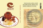菜谱 大补汤菜单