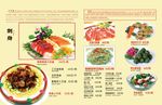 菜谱 刺生菜单