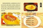 菜谱 海鱼翅菜单