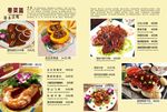 菜谱 粤菜菜单