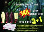 谜秀洗发水活动