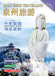 德化陶瓷封面