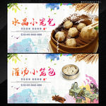 小笼包
