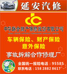 中华联合财产