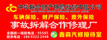 中华联合财产