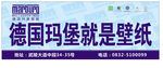 德国玛堡壁纸