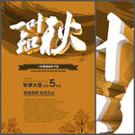 一叶知秋
