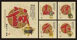 诚信赢天下