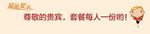 温馨提示牌