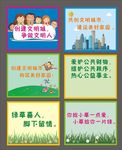 环保提示牌