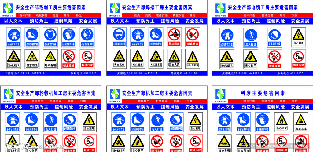 警示标志