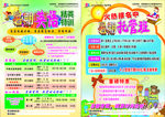 暑期招生宣传页