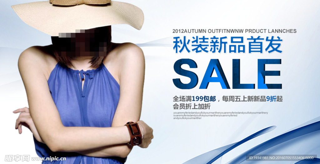 女装海报