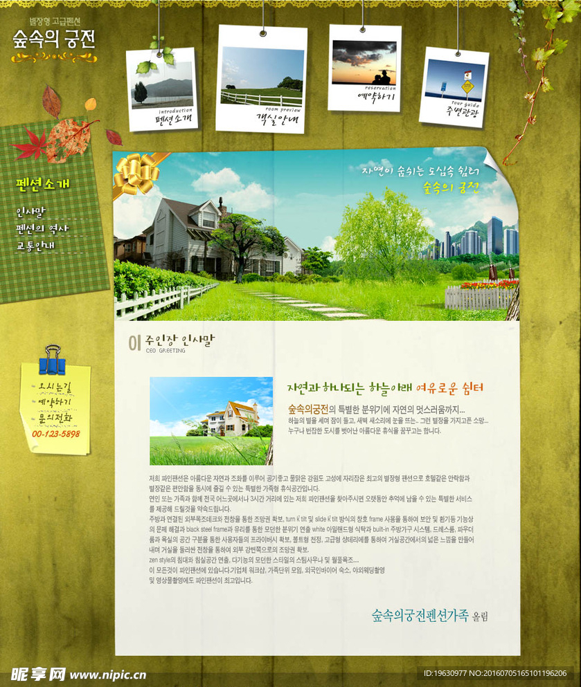 个人 网页 网站 web 企业