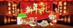 猴年有礼banner