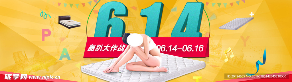 极有家床垫 614轰趴大作战