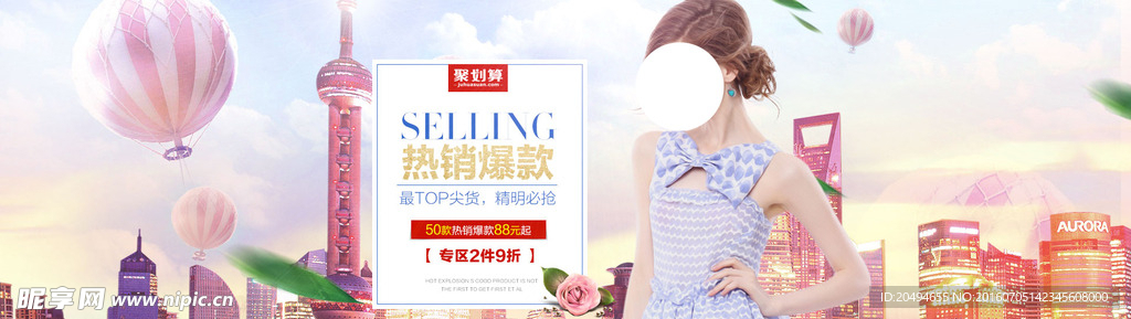 女装创意海报
