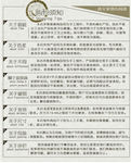 购物须知