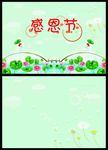 作文封面