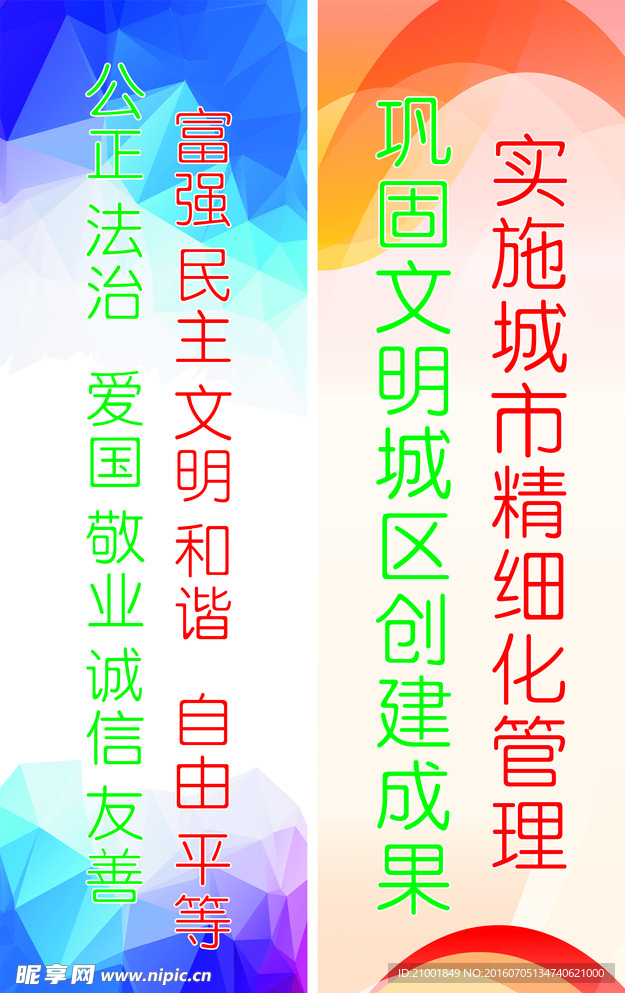 道旗