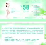 美容优惠体验卡设计