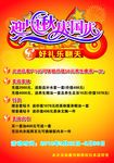 迎中秋庆国庆