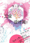 设计海报