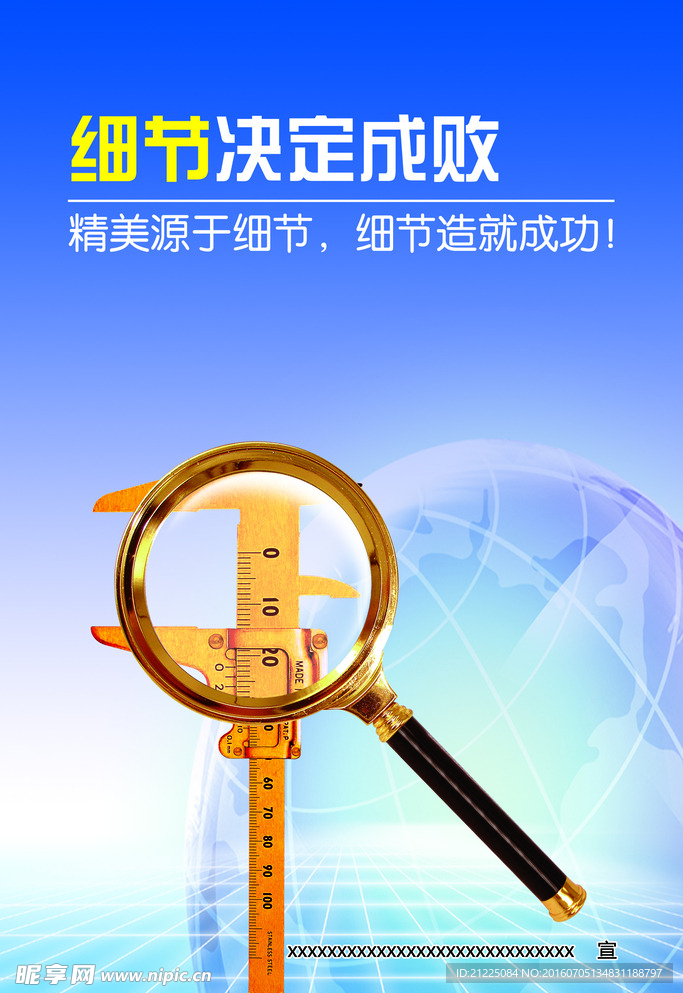 成功励志名言