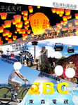 台湾旅游海报