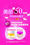 美丽代金券面膜化妆品护肤品霜促
