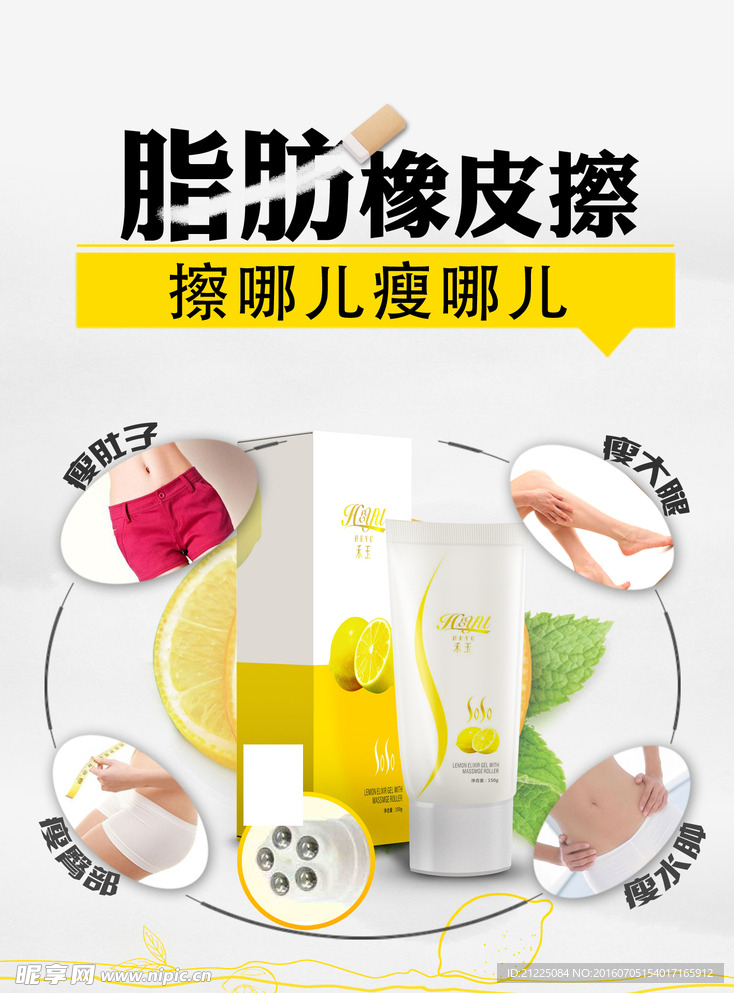 脂肪橡皮擦