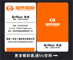 理发店高级名片