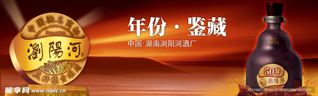 浏阳河