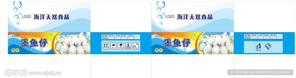 墨鱼仔包装