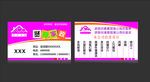 家政名片