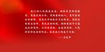 学习贯彻习总书记讲话