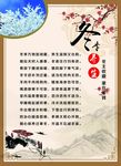 冬季养生