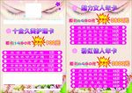 美容护理卡